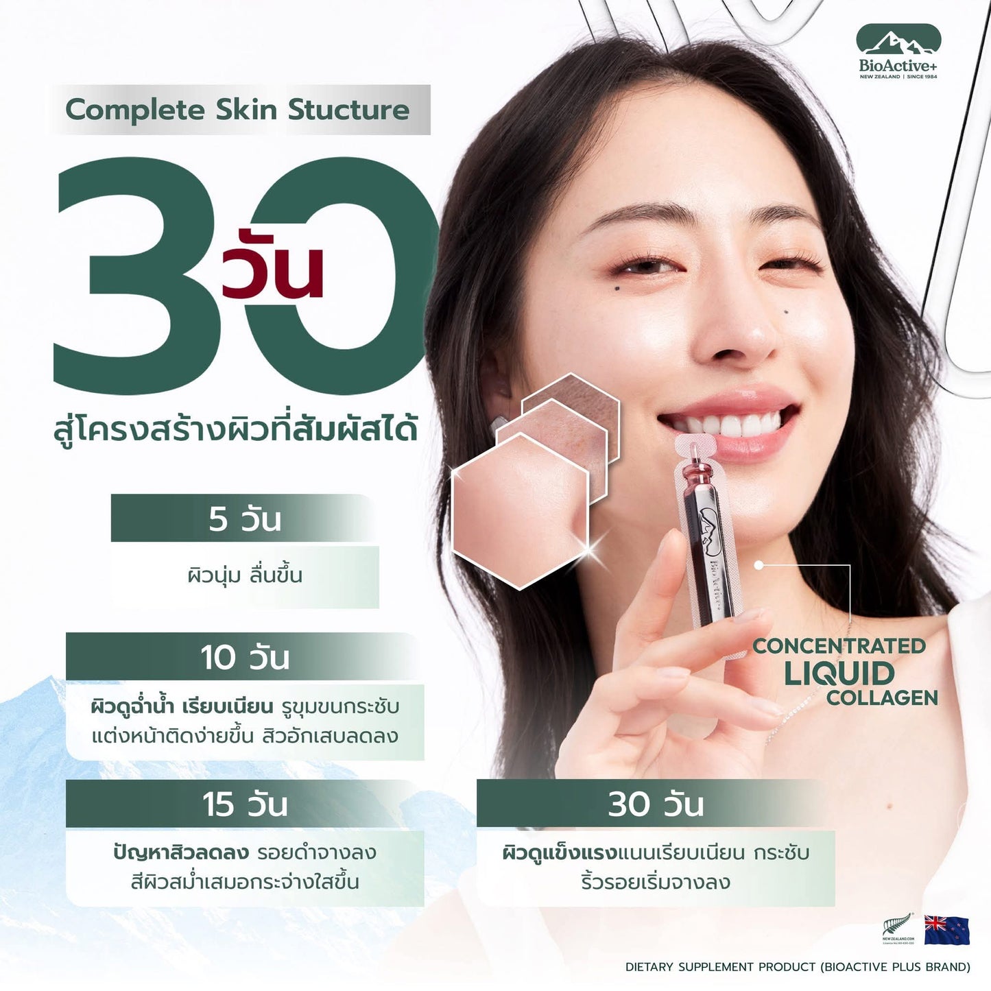 BioActive+ Concentrated Liquid Collagen
