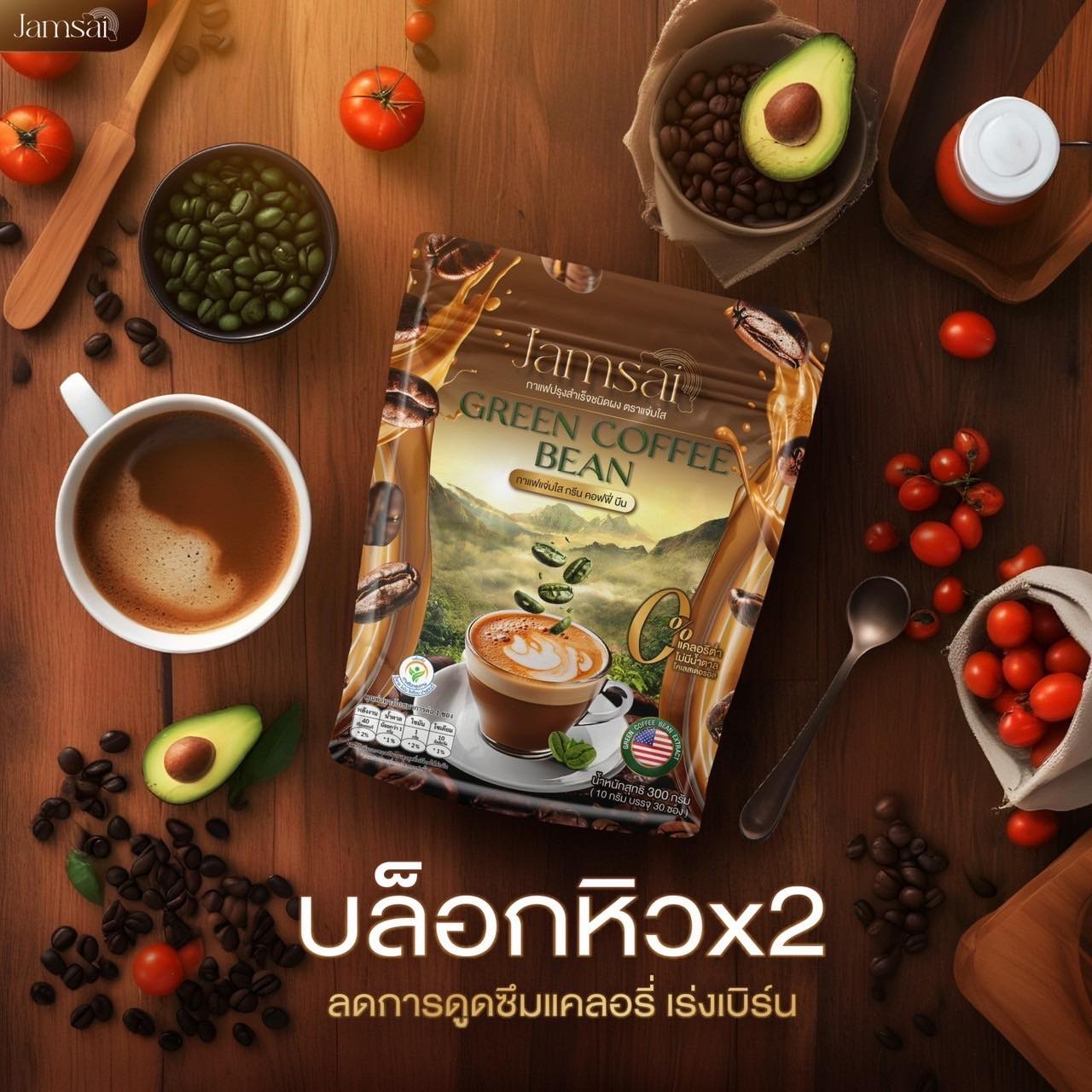 β Jamsai Green Bean Coffee