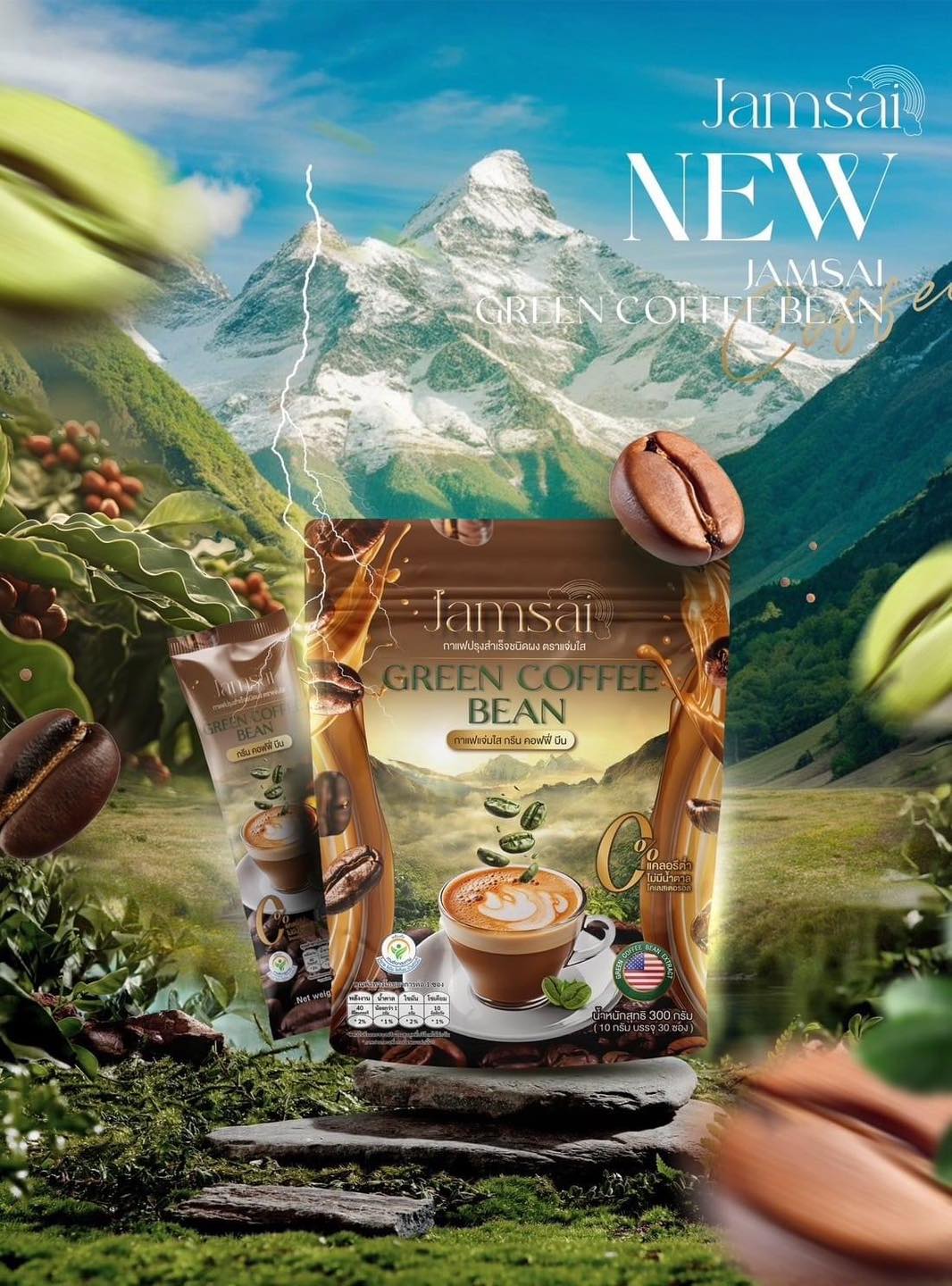 β Jamsai Green Bean Coffee