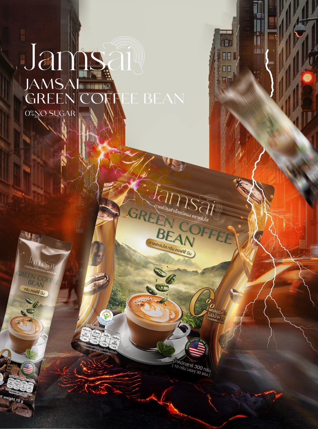 β Jamsai Green Bean Coffee