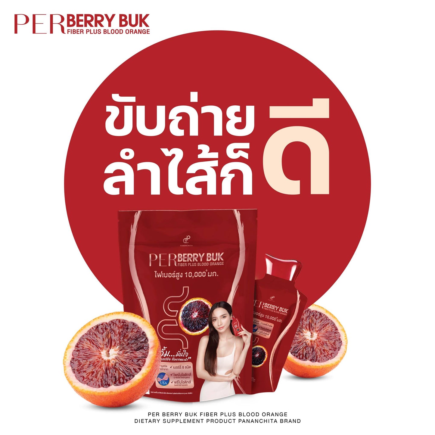 Per Berry Buk Fiber Plus Blood Orange