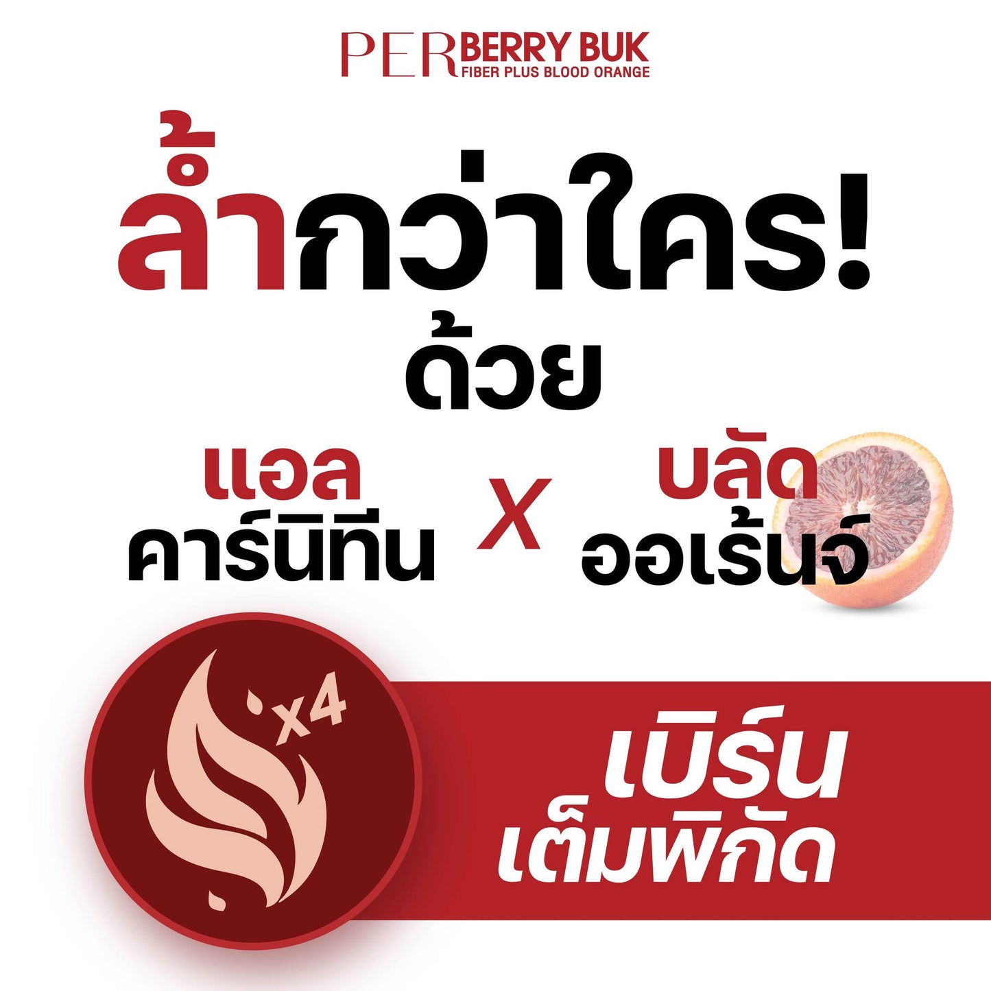 Per Berry Buk Fiber Plus Blood Orange