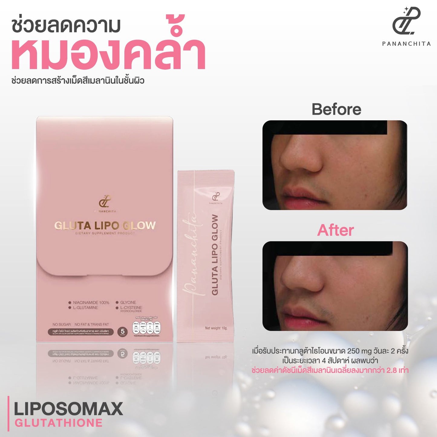 Gluta Lipo Glow (Liposomax Glutathione)