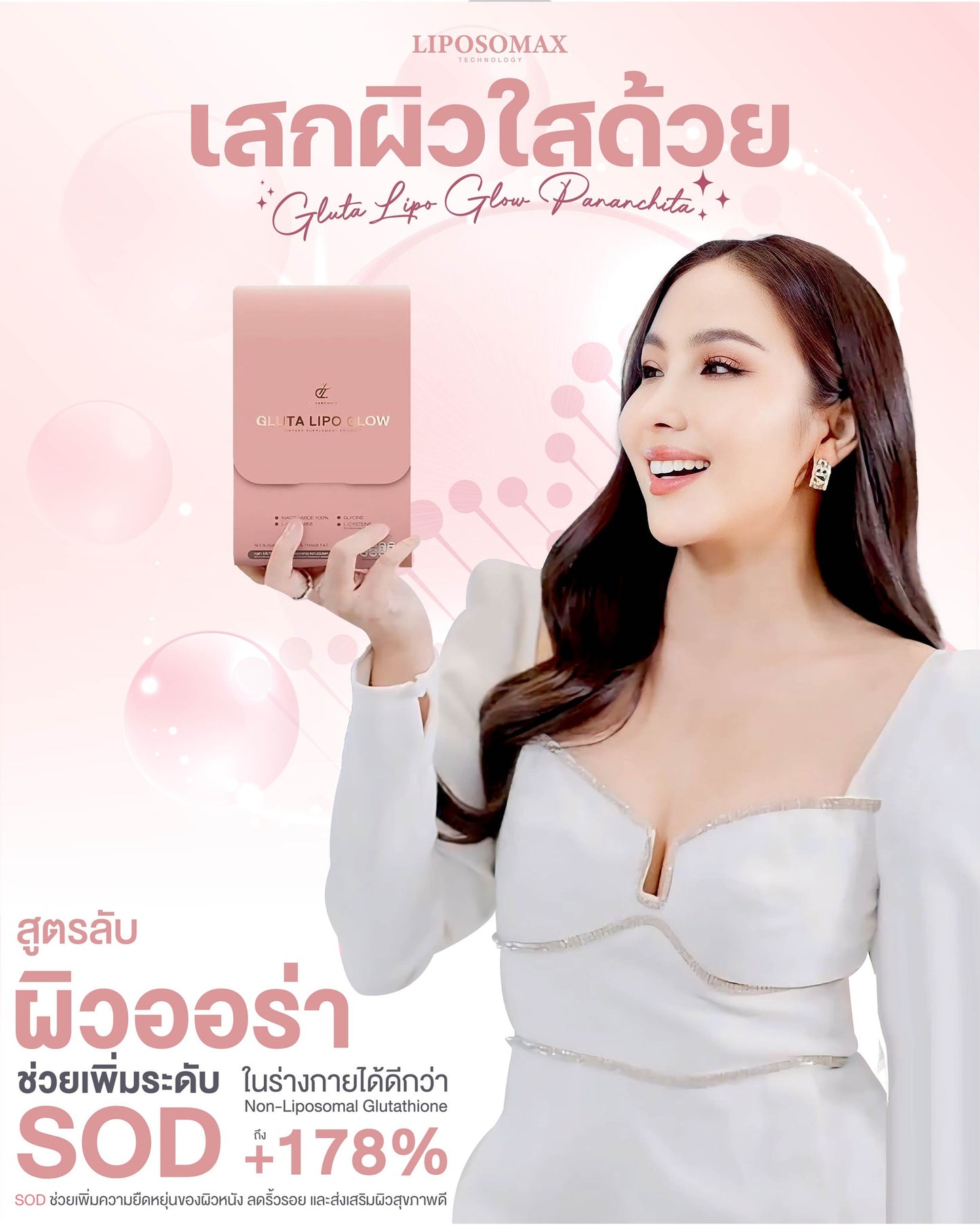 Gluta Lipo Glow (Liposomax Glutathione)