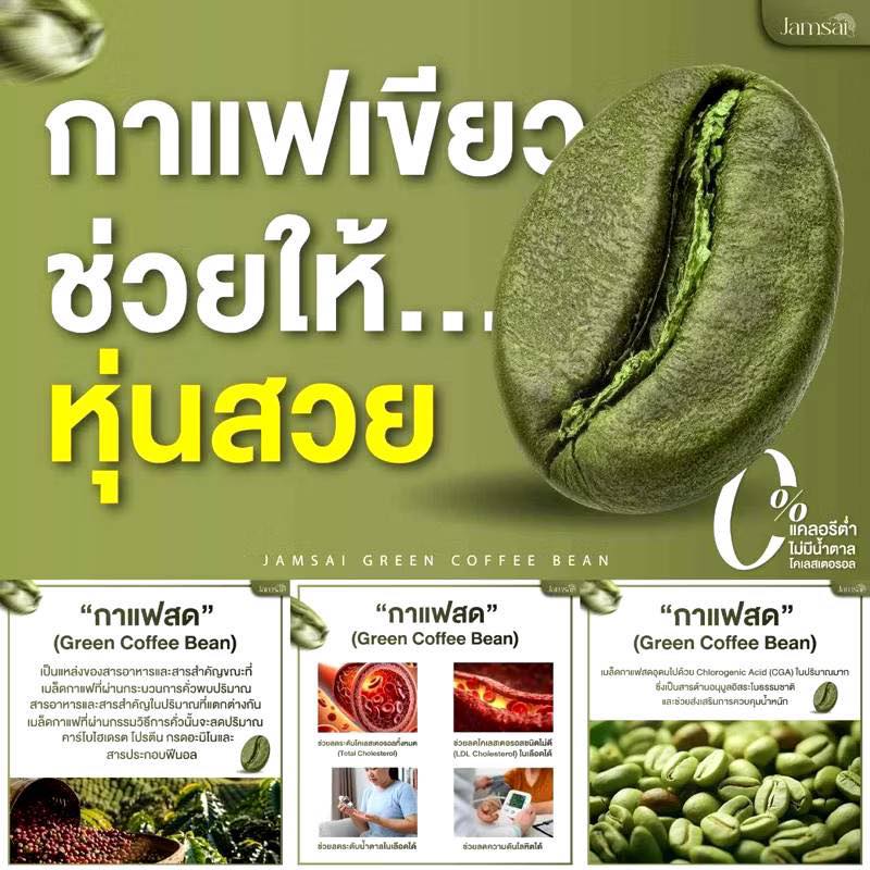 β Jamsai Green Bean Coffee