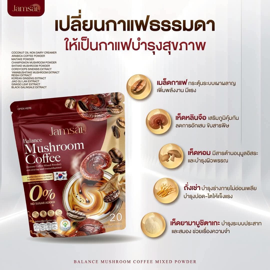π Jamsai Balance Mushroom Coffee