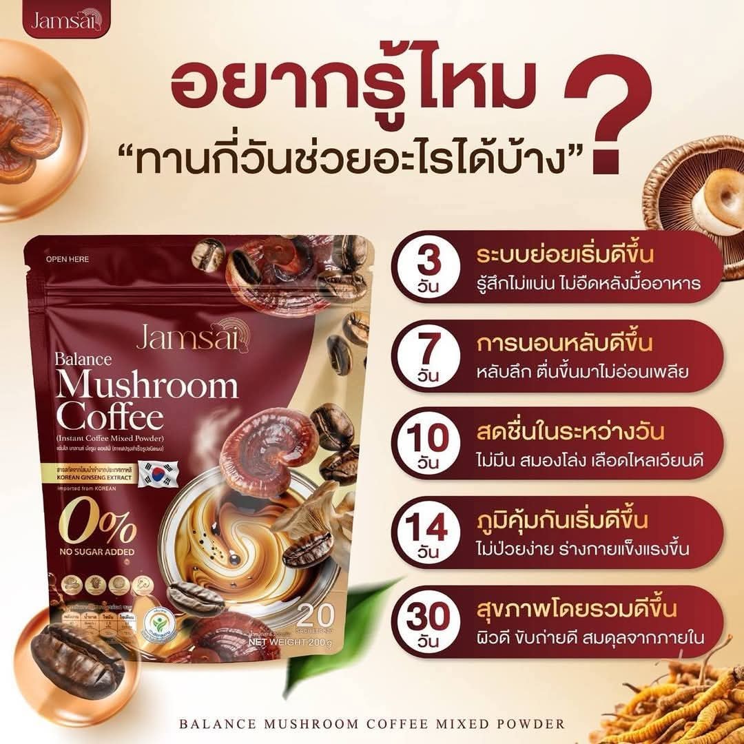 π Jamsai Balance Mushroom Coffee