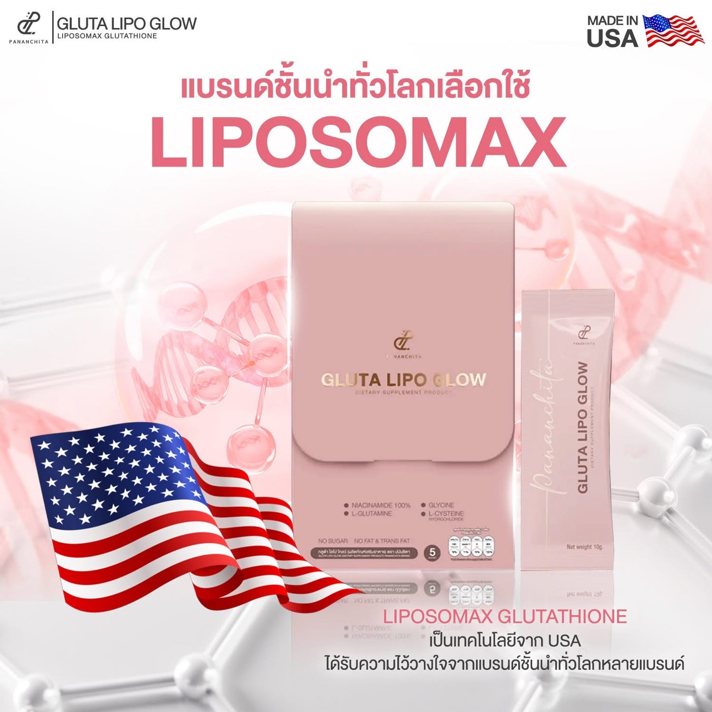 Gluta Lipo Glow (Liposomax Glutathione)