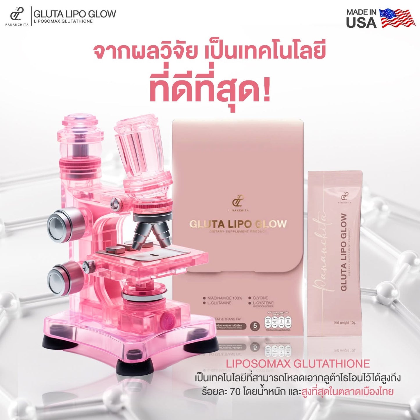 Gluta Lipo Glow (Liposomax Glutathione)