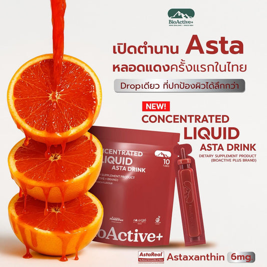 Concentrated Liquid Asta Drink by BioActive