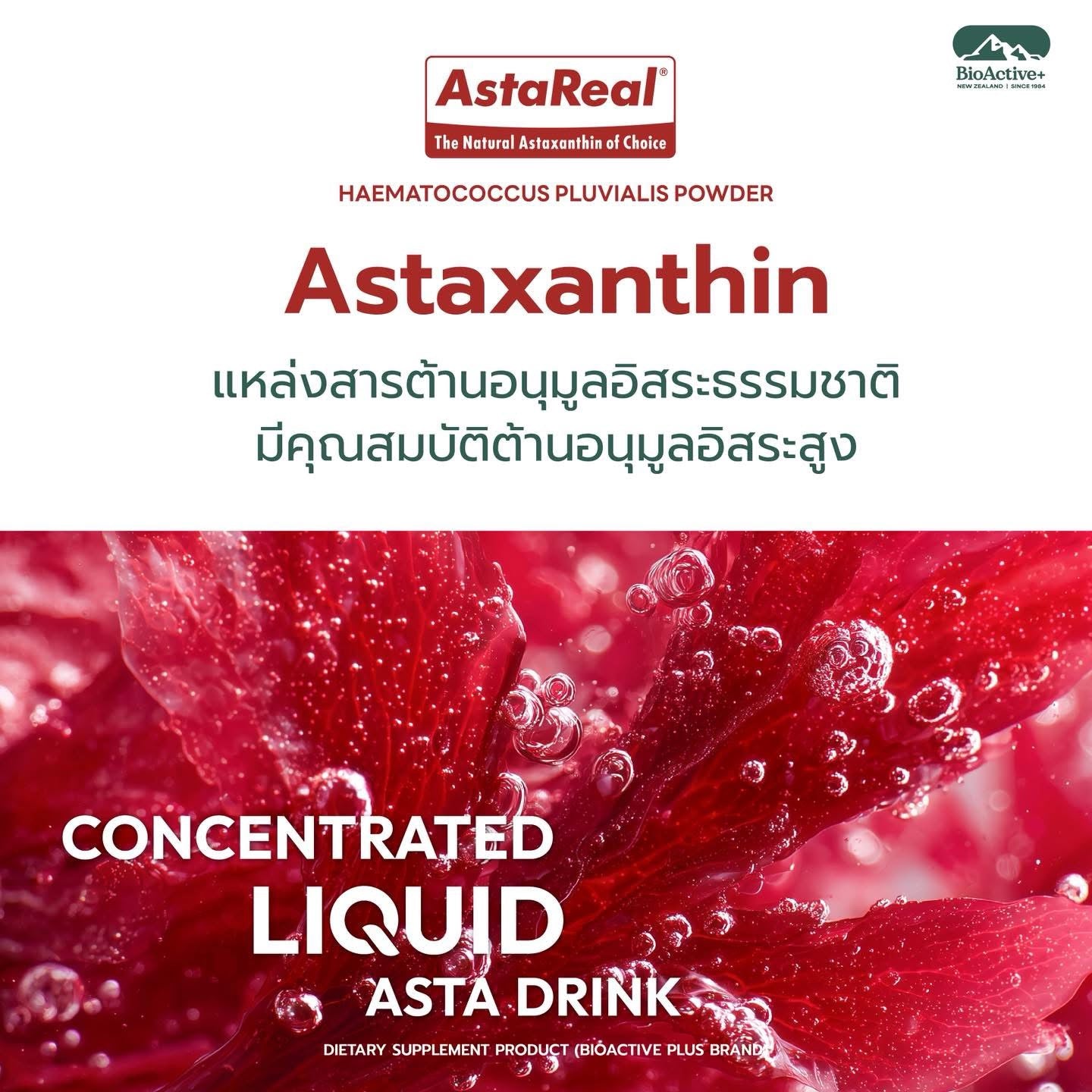 Concentrated Liquid Asta Drink by BioActive