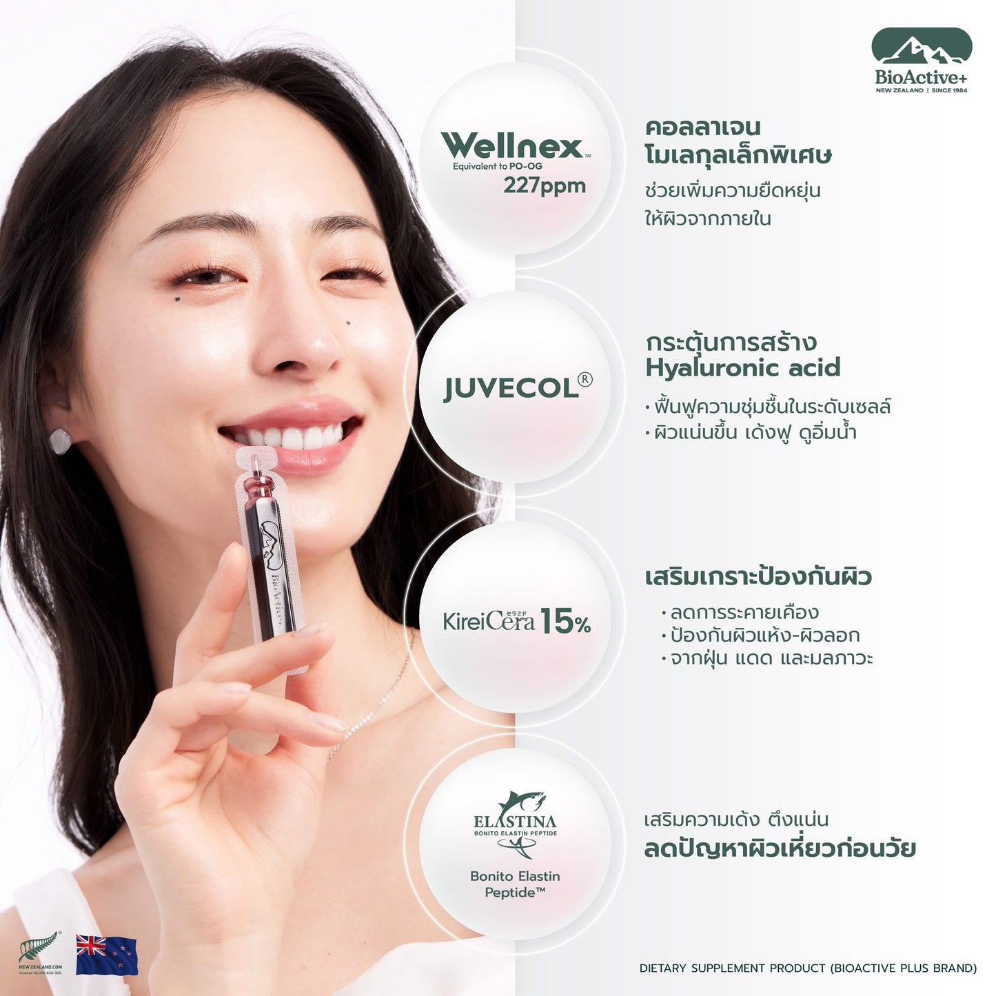 BioActive+ Concentrated Liquid Collagen