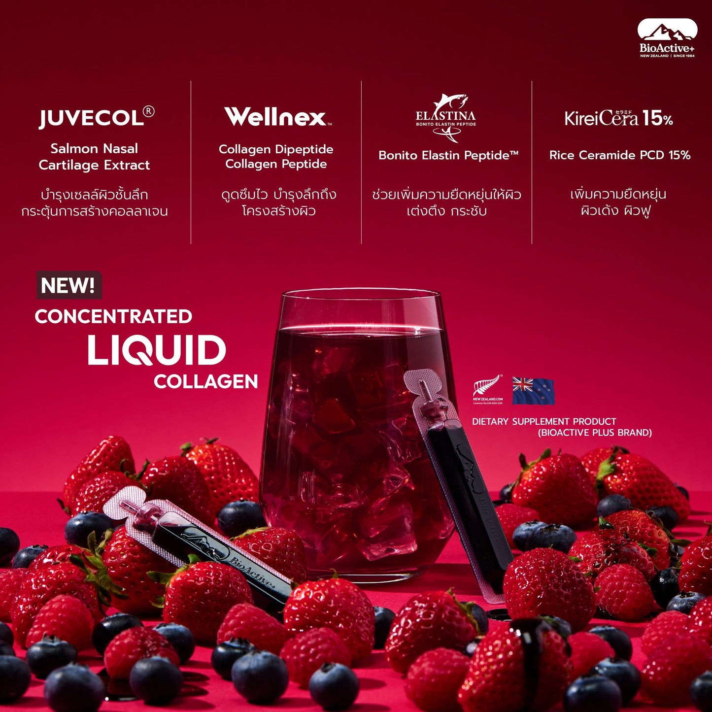BioActive+ Concentrated Liquid Collagen