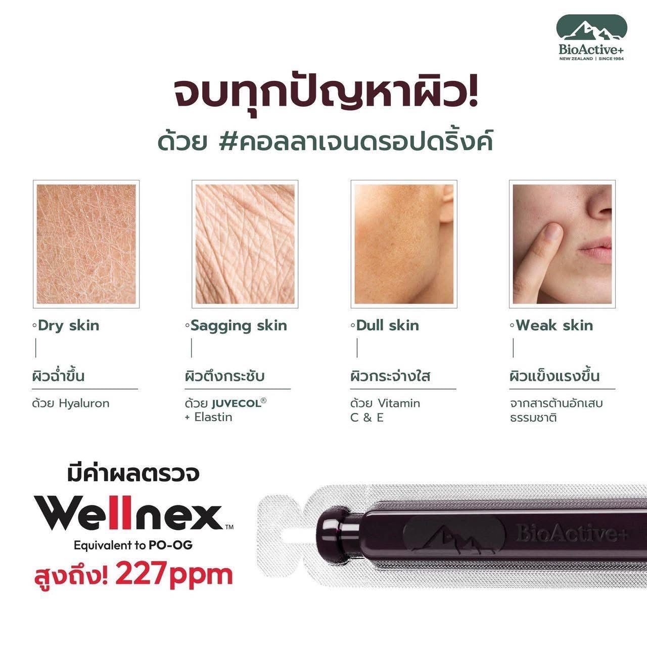 BioActive+ Concentrated Liquid Collagen