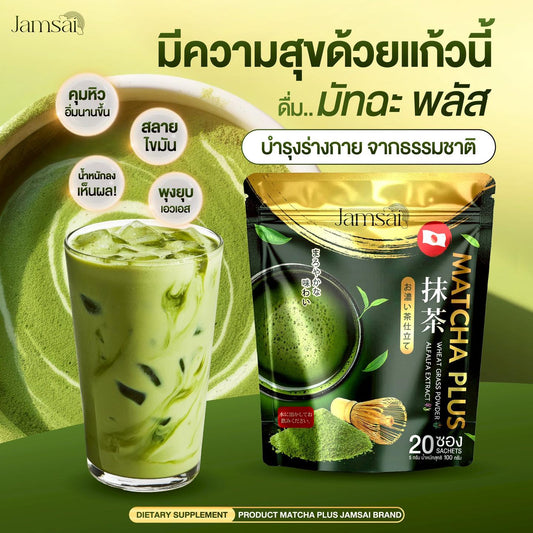 🍵 Jamsai Matcha Plus