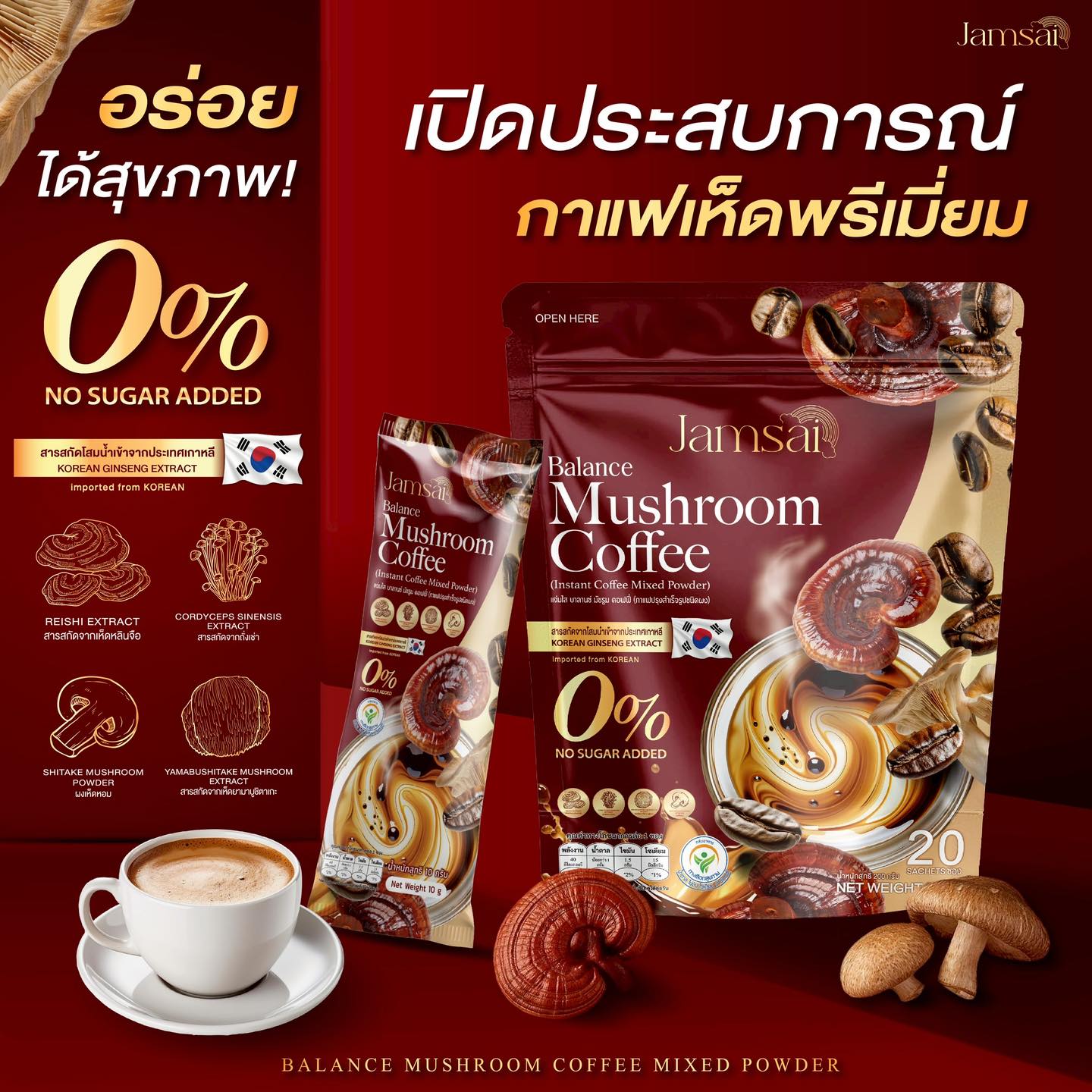 🍄 Jamsai Balance Mushroom Coffee
