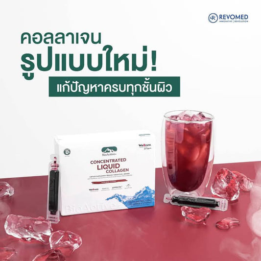 BioActive+ Concentrated Liquid Collagen