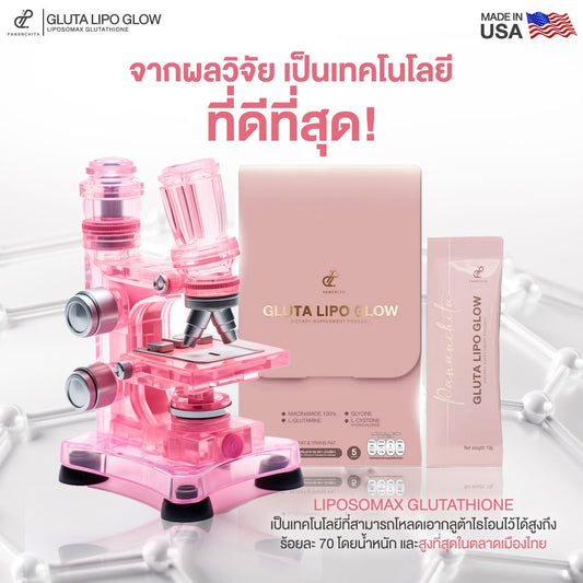 Gluta Lipo Glow (Liposomax Glutathione)