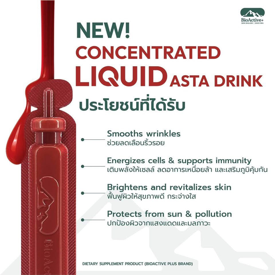 Concentrated Liquid Asta Drink by BioActive