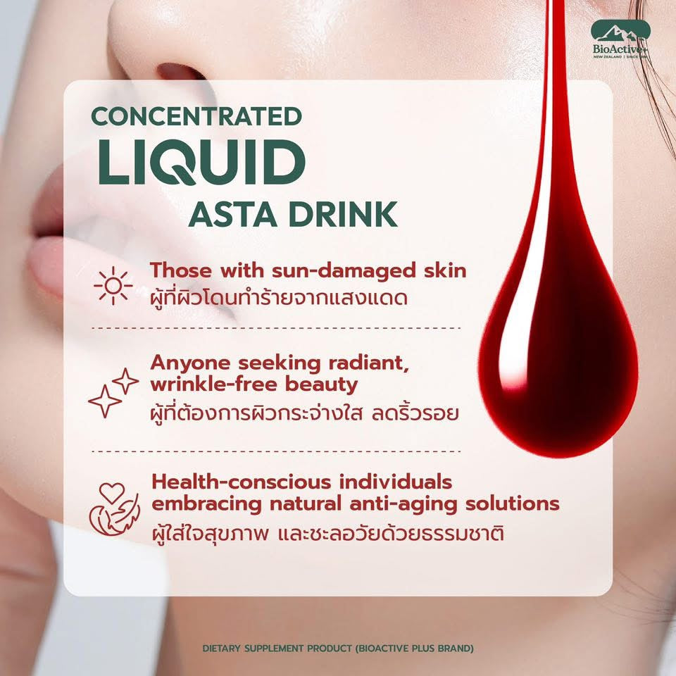 Concentrated Liquid Asta Drink by BioActive